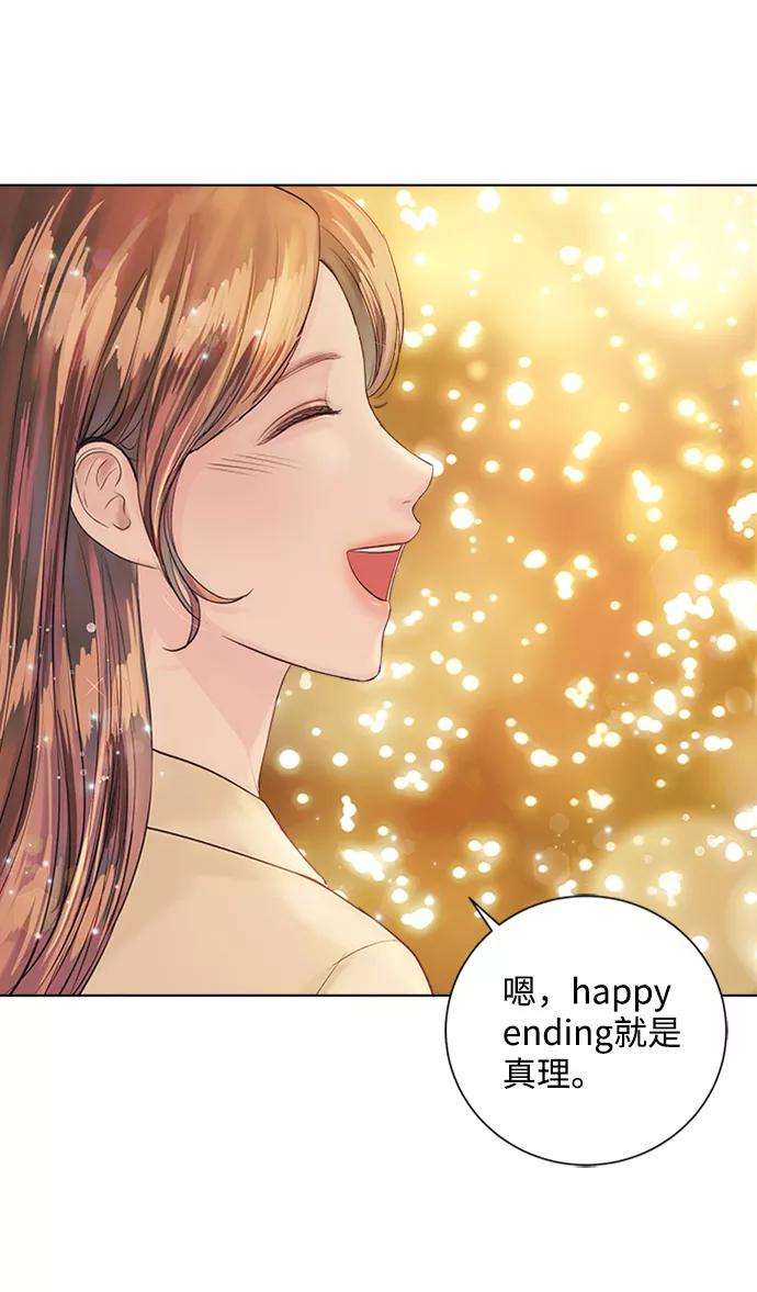 一定要Happy Ending33话