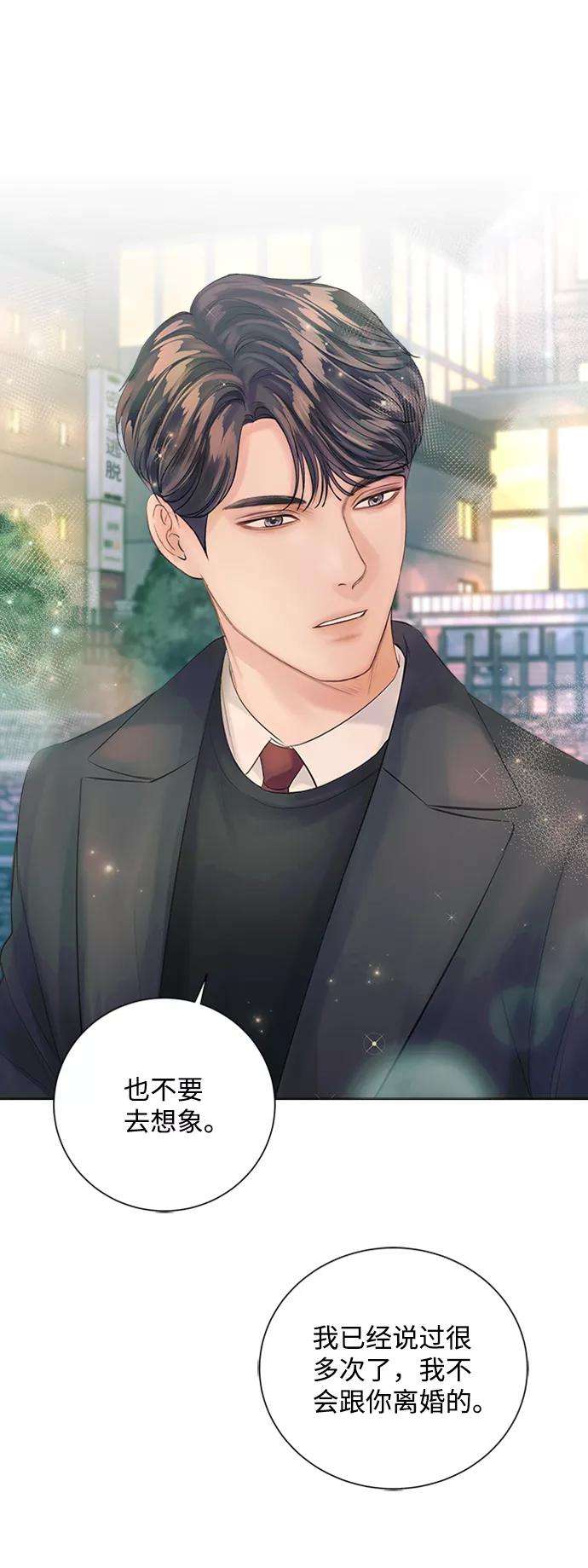 一定要Happy Ending33话
