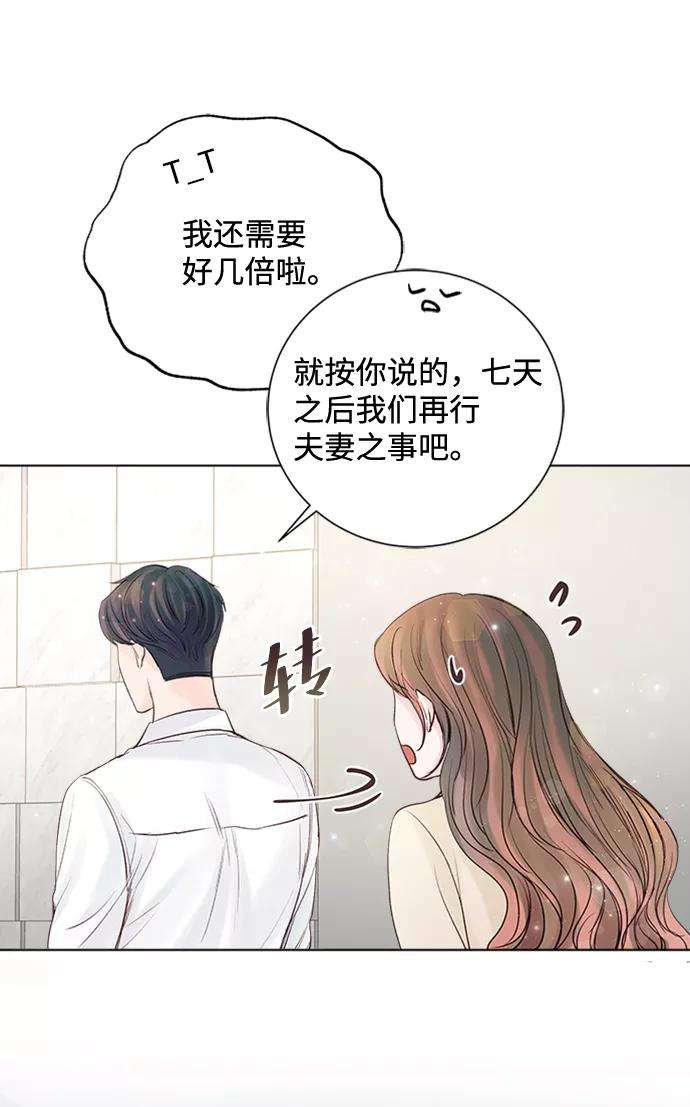 一定要Happy Ending34话