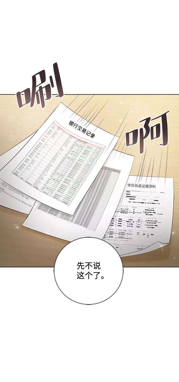 一定要Happy Ending35话