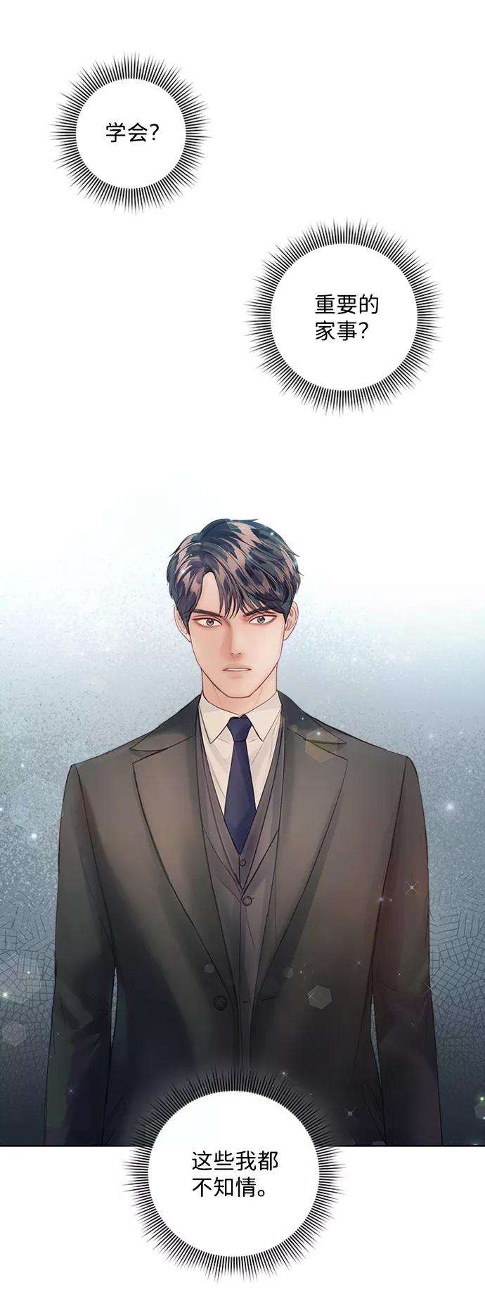一定要Happy Ending36话