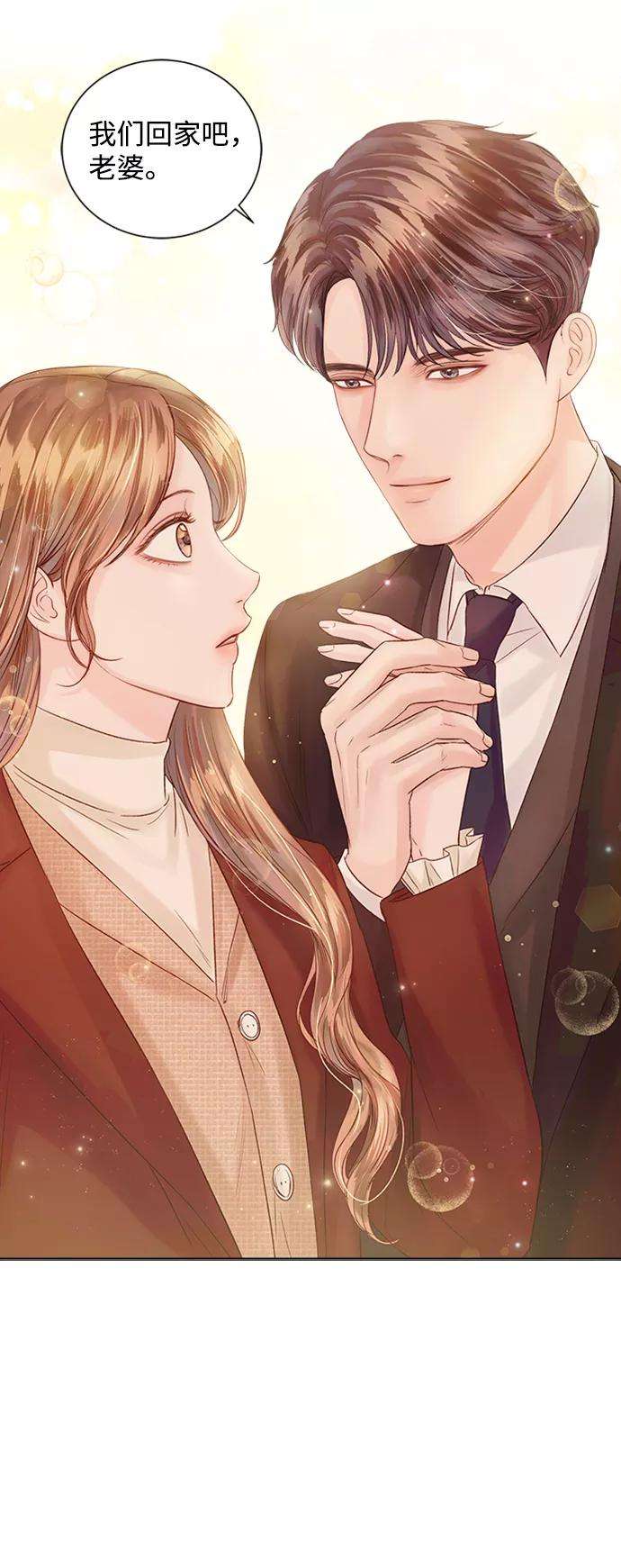 一定要Happy Ending36话
