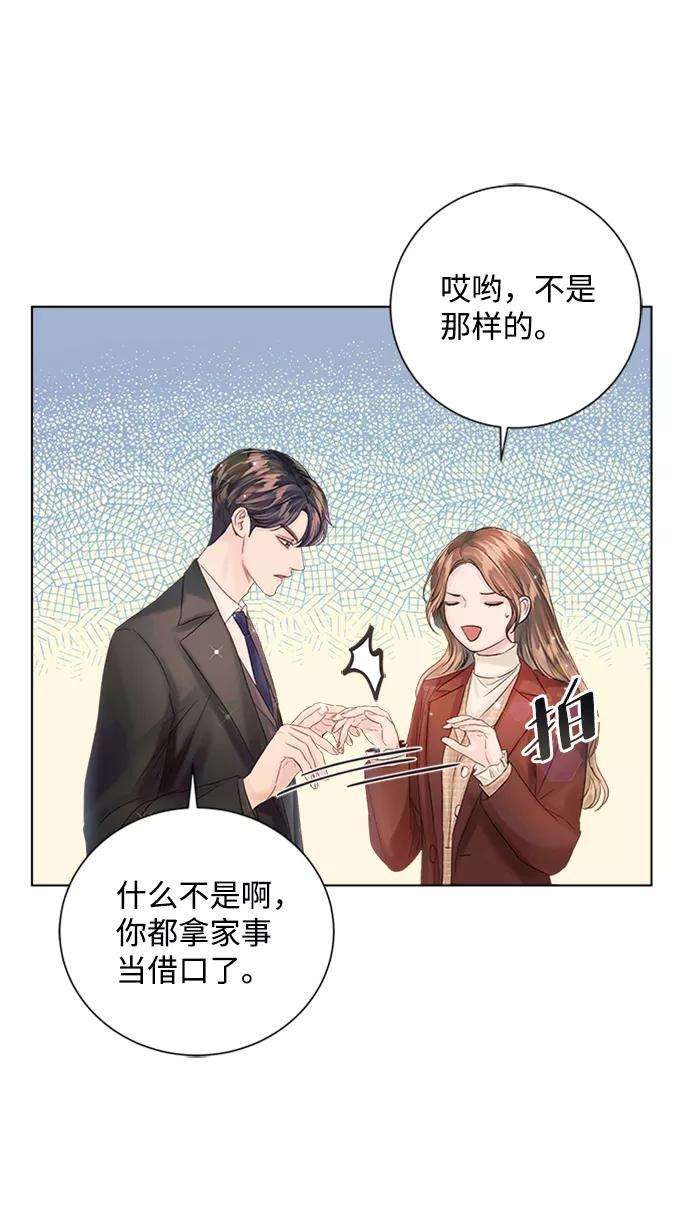 一定要Happy Ending36话