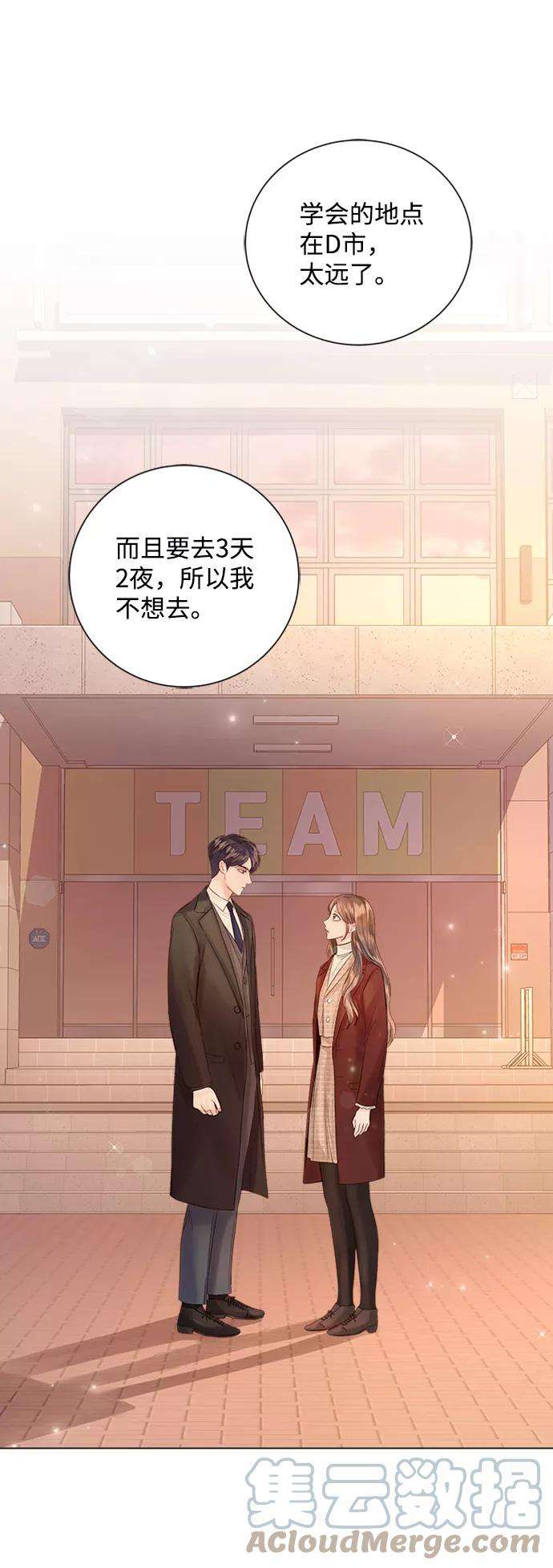 一定要Happy Ending36话