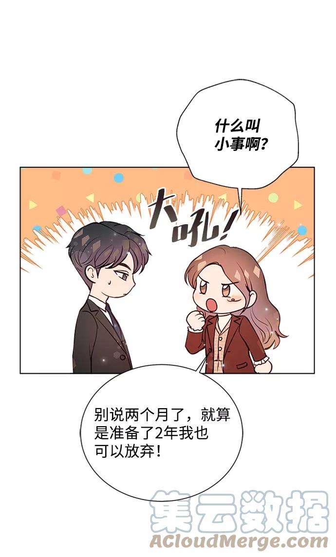 一定要Happy Ending36话