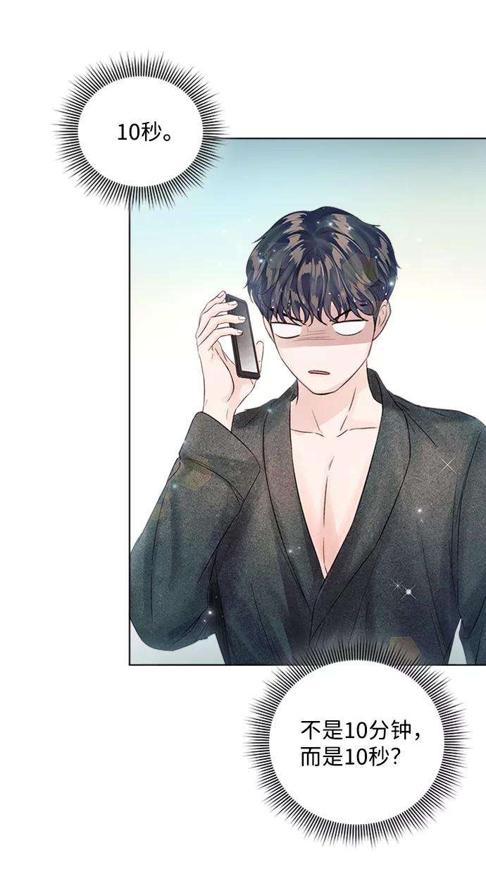 一定要Happy Ending37话