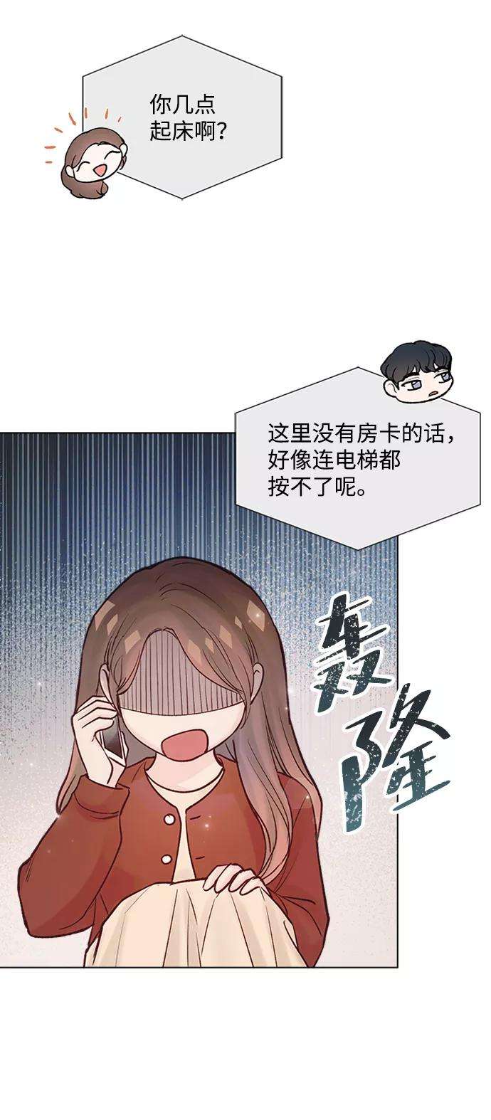 一定要Happy Ending37话