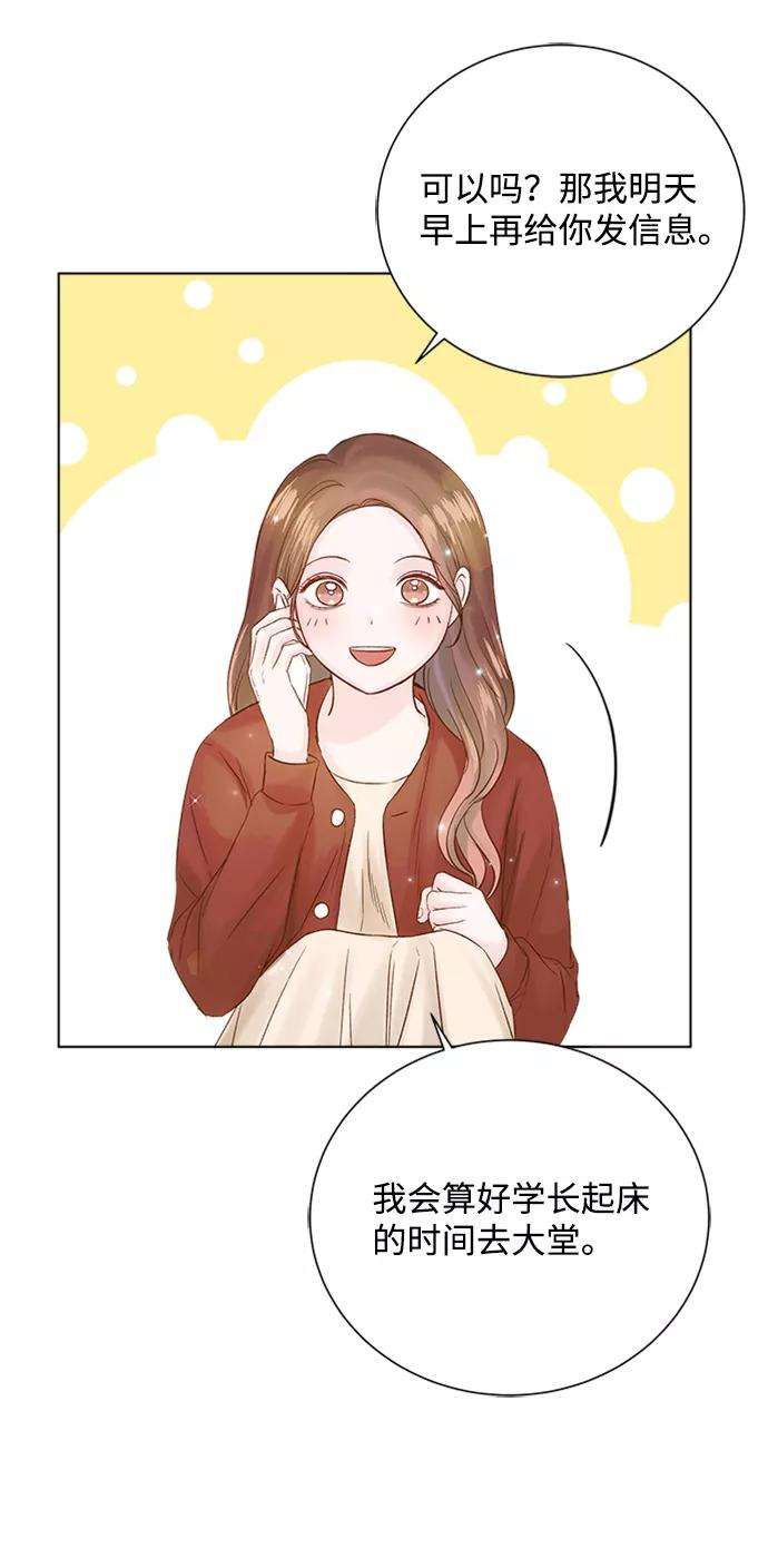 一定要Happy Ending37话