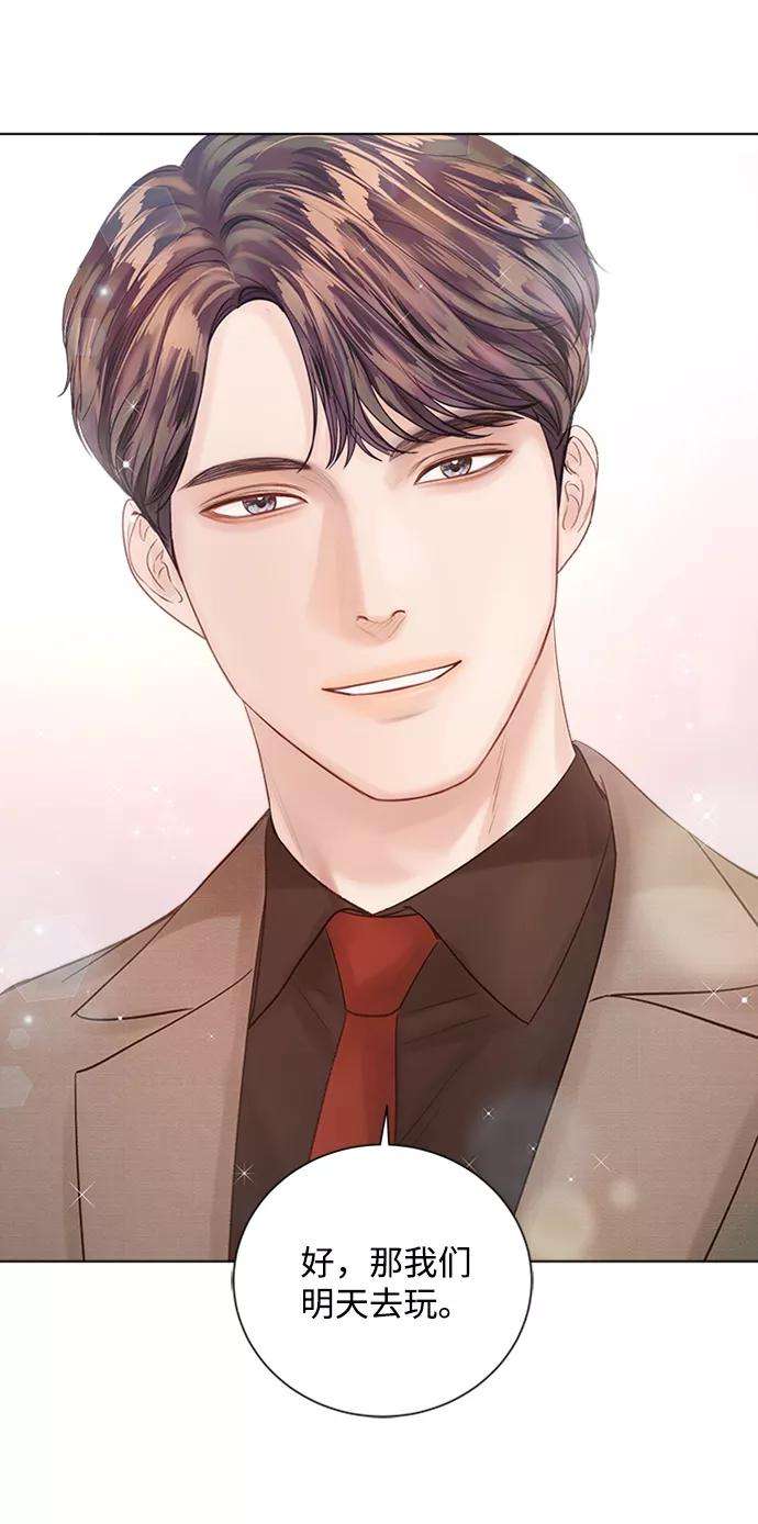 一定要Happy Ending37话