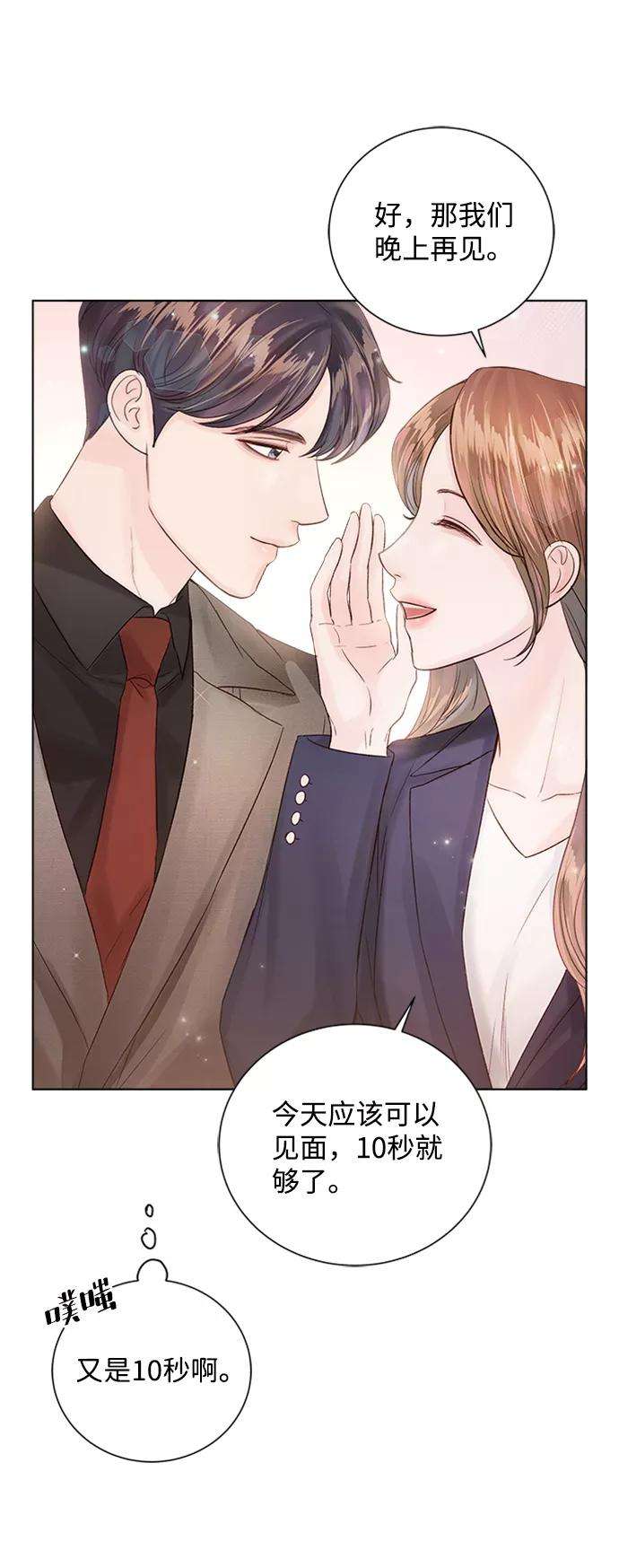 一定要Happy Ending37话