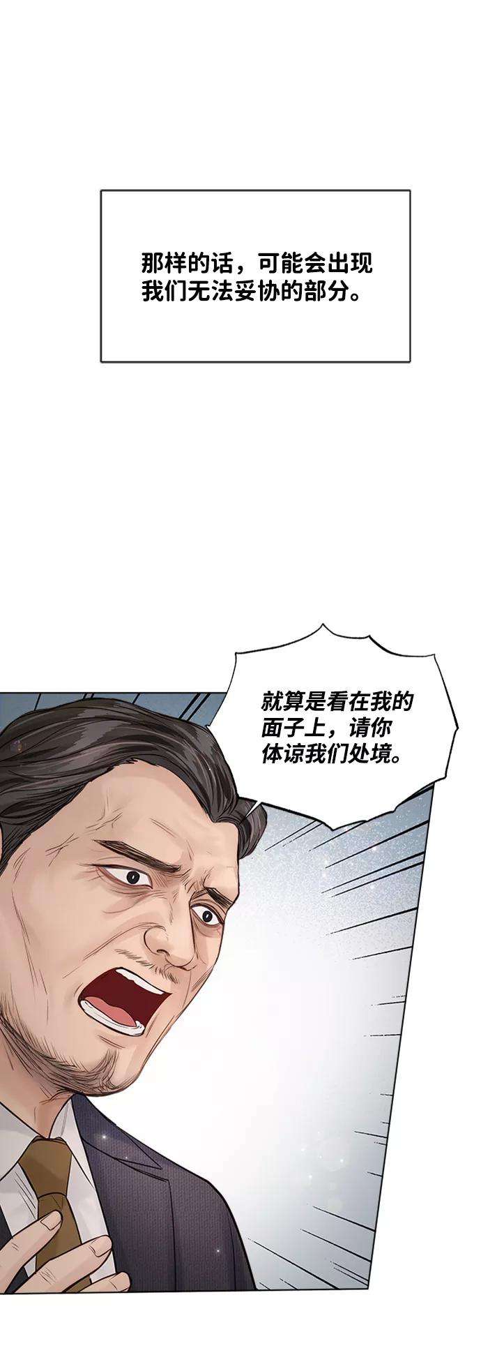 一定要Happy Ending37话