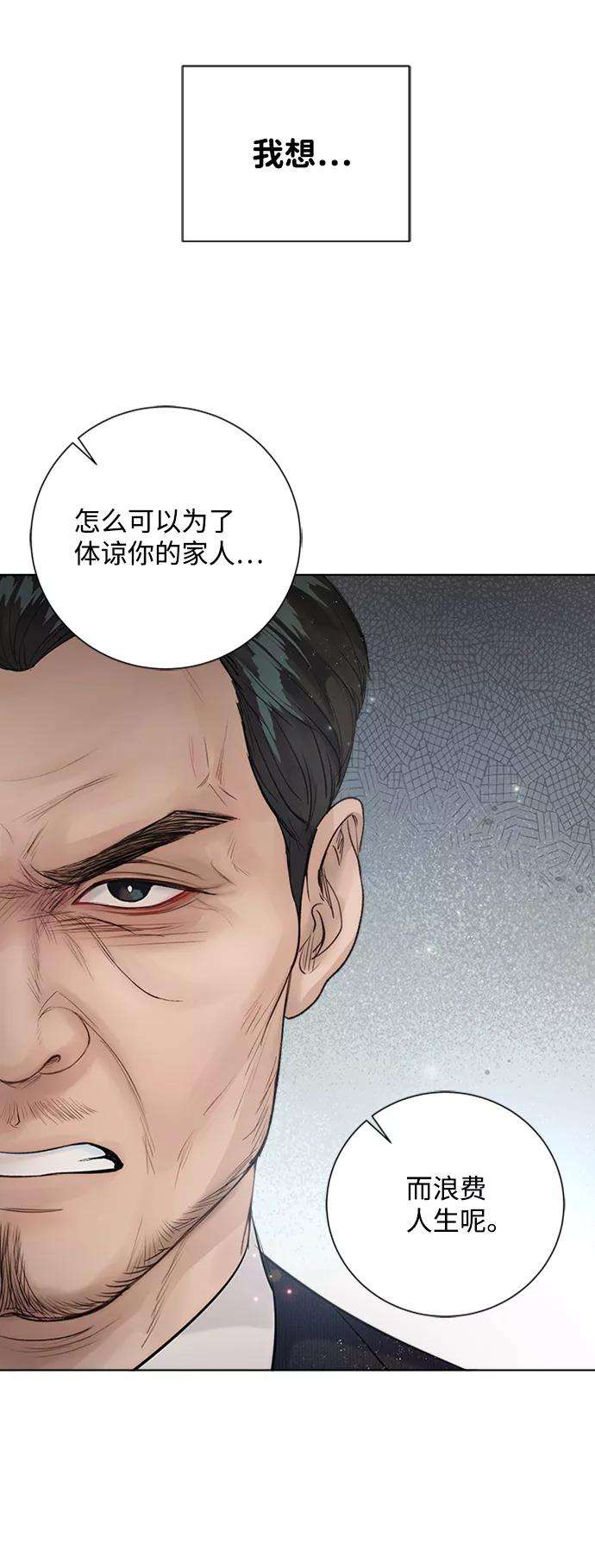 一定要Happy Ending37话
