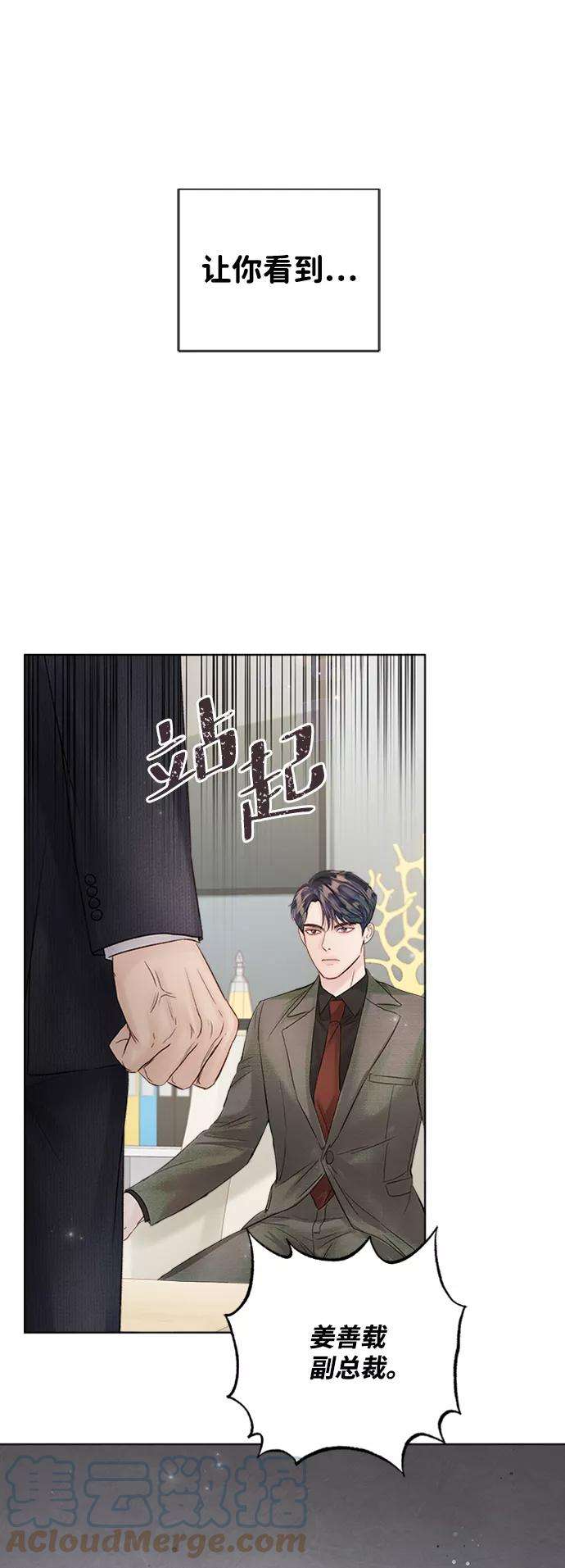 一定要Happy Ending37话