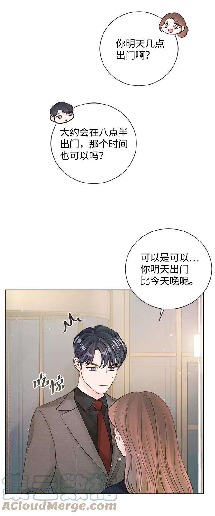 一定要Happy Ending38话
