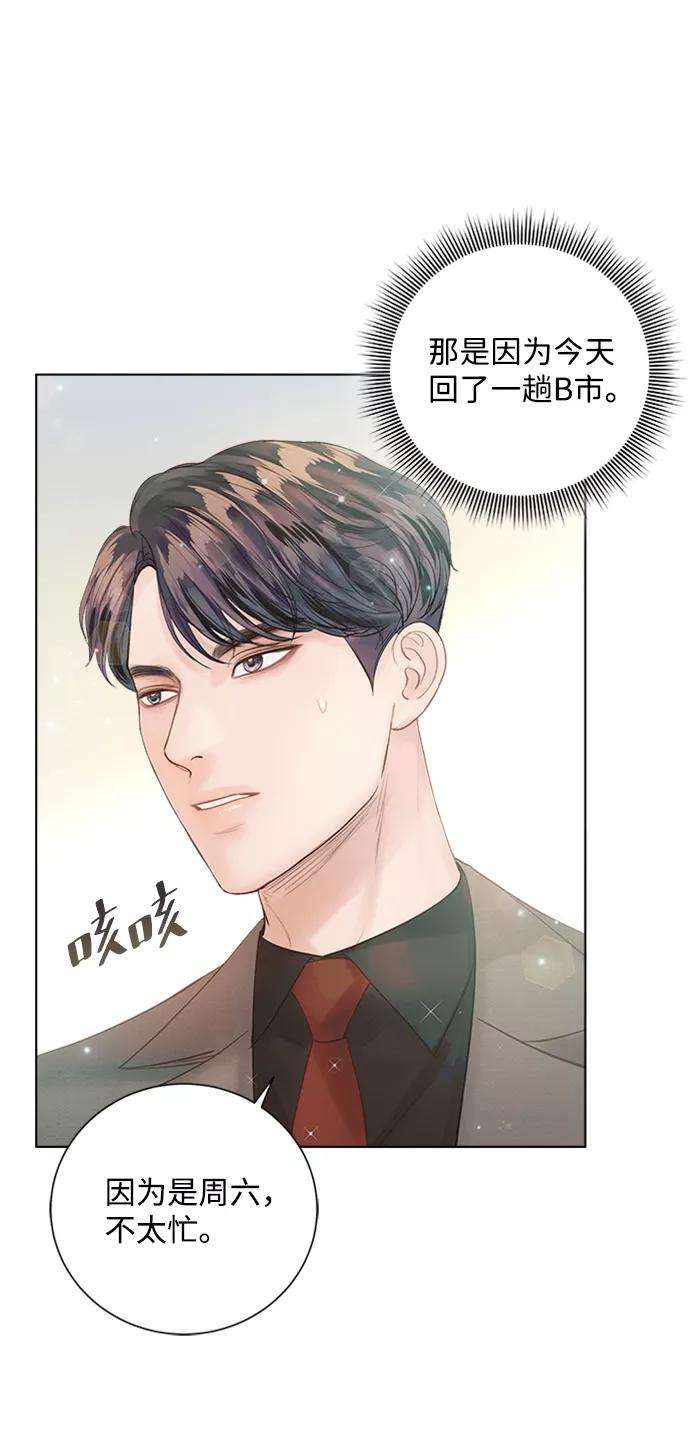 一定要Happy Ending38话