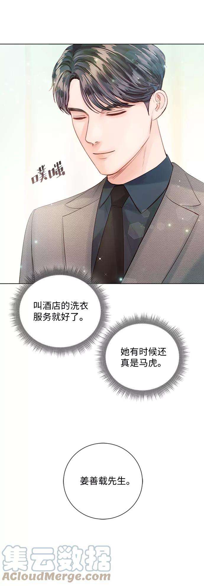一定要Happy Ending38话