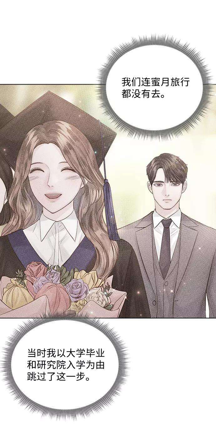 一定要Happy Ending38话