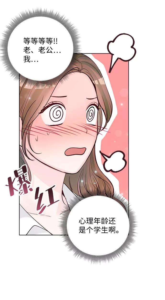 一定要Happy Ending39话