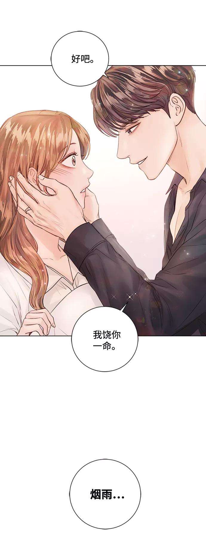 一定要Happy Ending39话