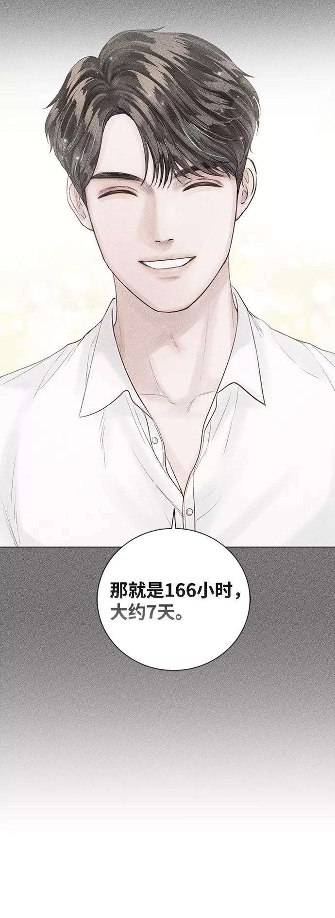 一定要Happy Ending39话