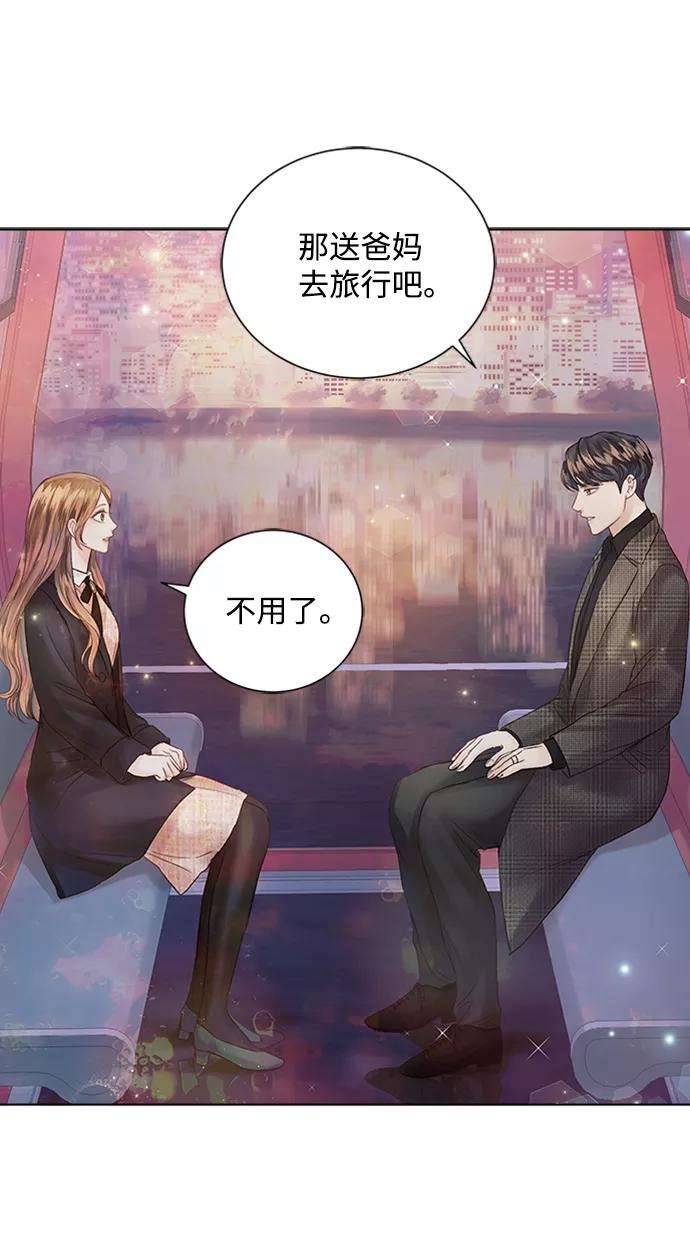 一定要Happy Ending39话