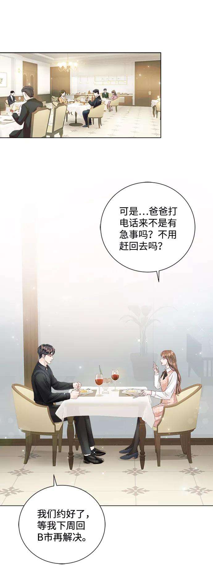 一定要Happy Ending40话