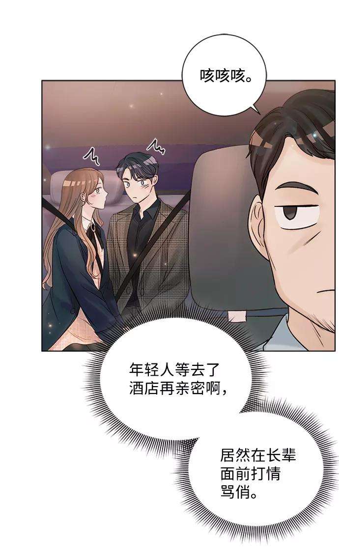一定要Happy Ending40话