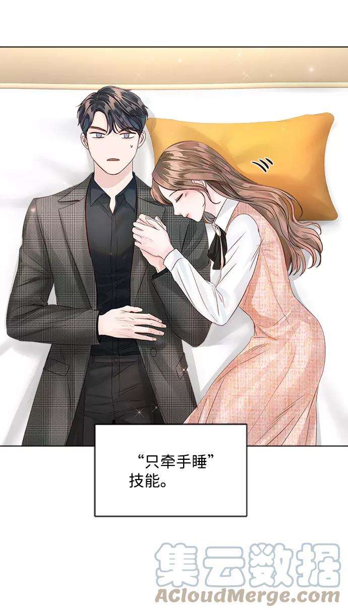 一定要Happy Ending41话