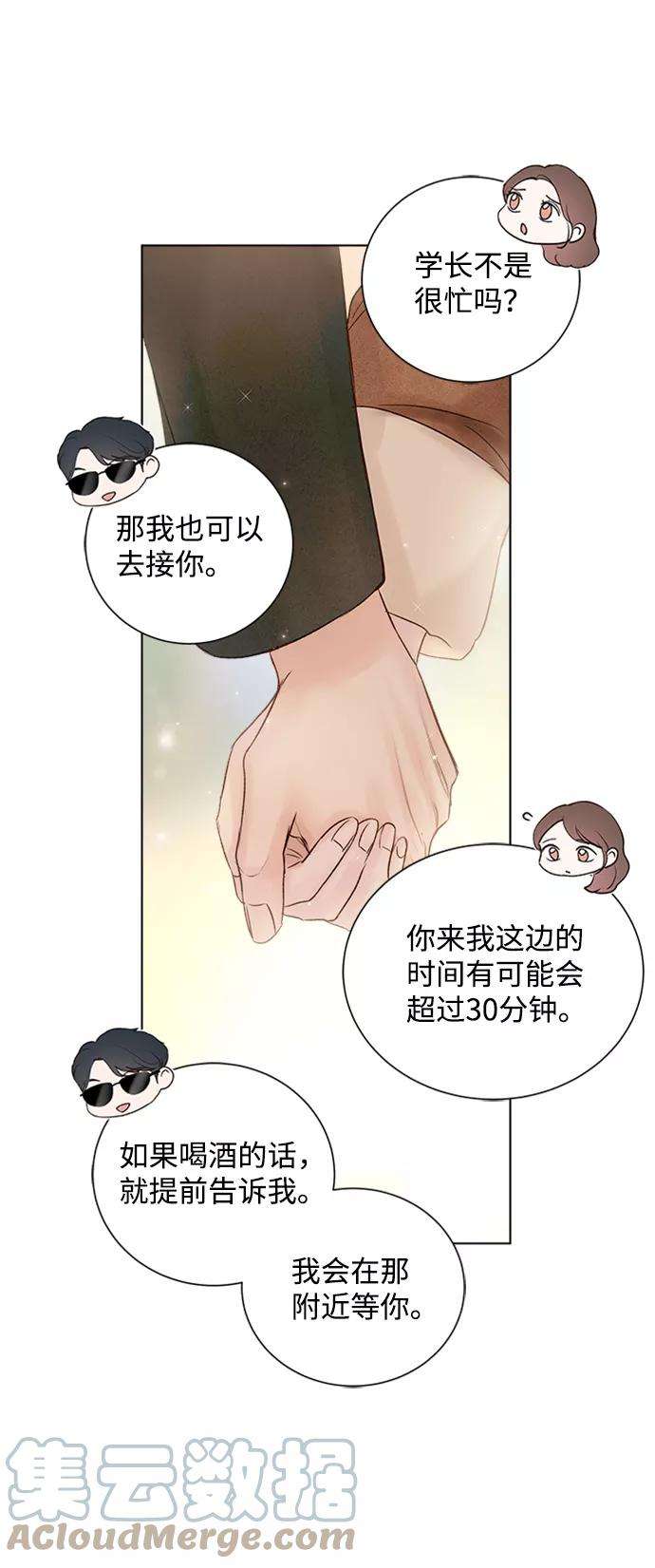 一定要Happy Ending41话