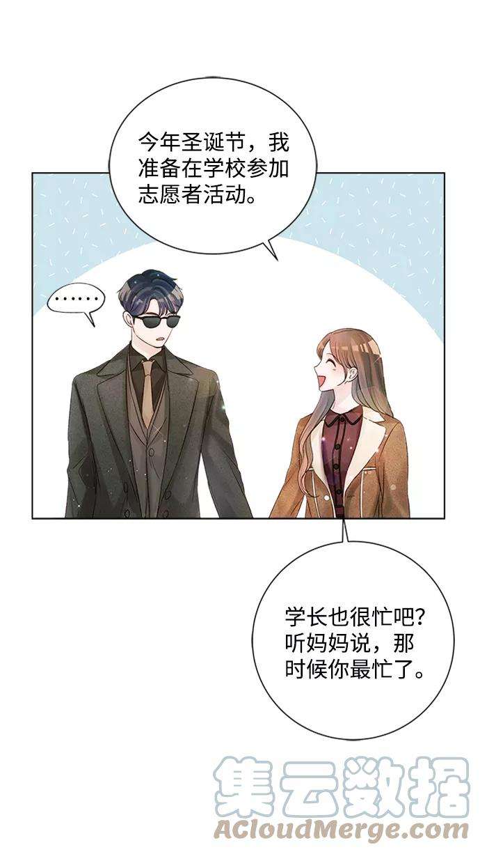 一定要Happy Ending41话