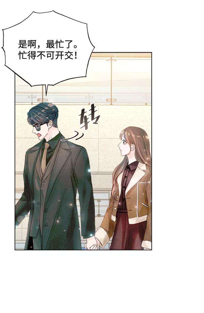 一定要Happy Ending41话