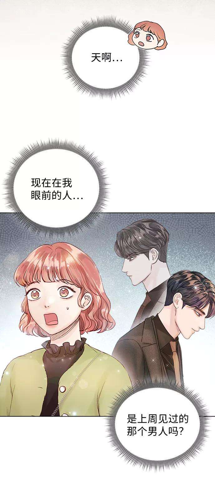 一定要Happy Ending41话