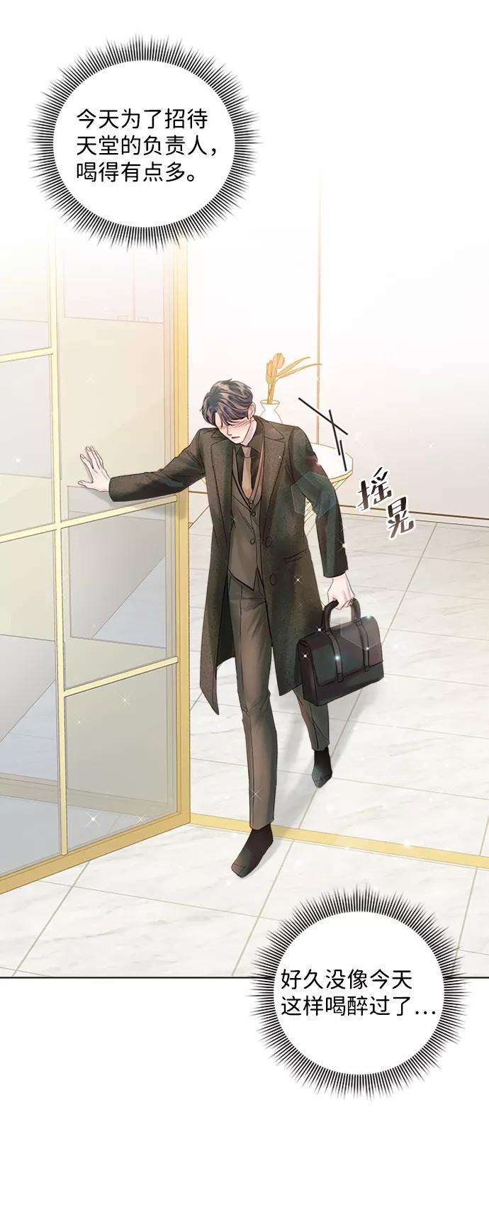 一定要Happy Ending41话