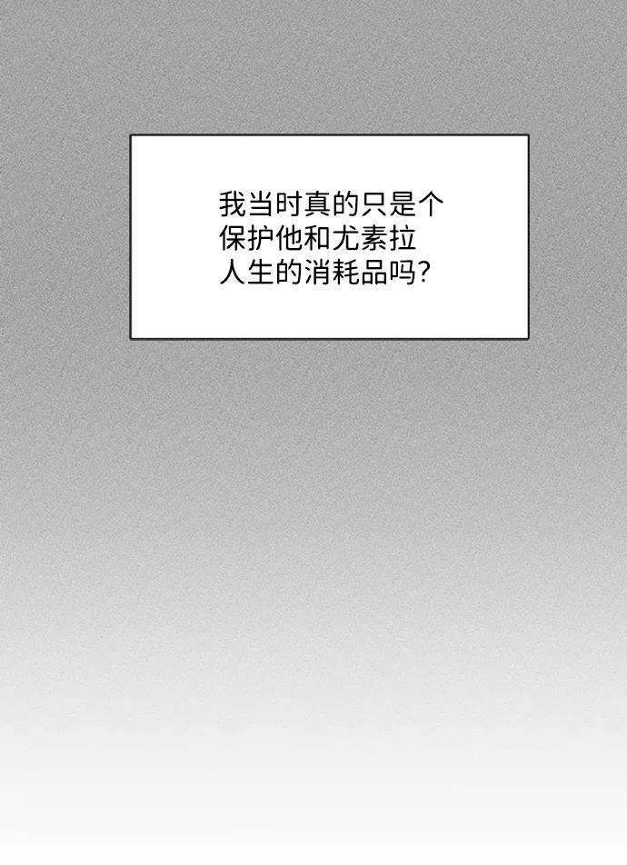 一定要Happy Ending43话