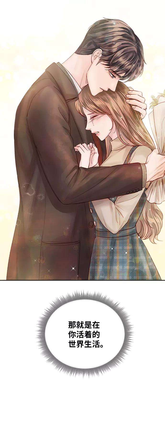 一定要Happy Ending44话