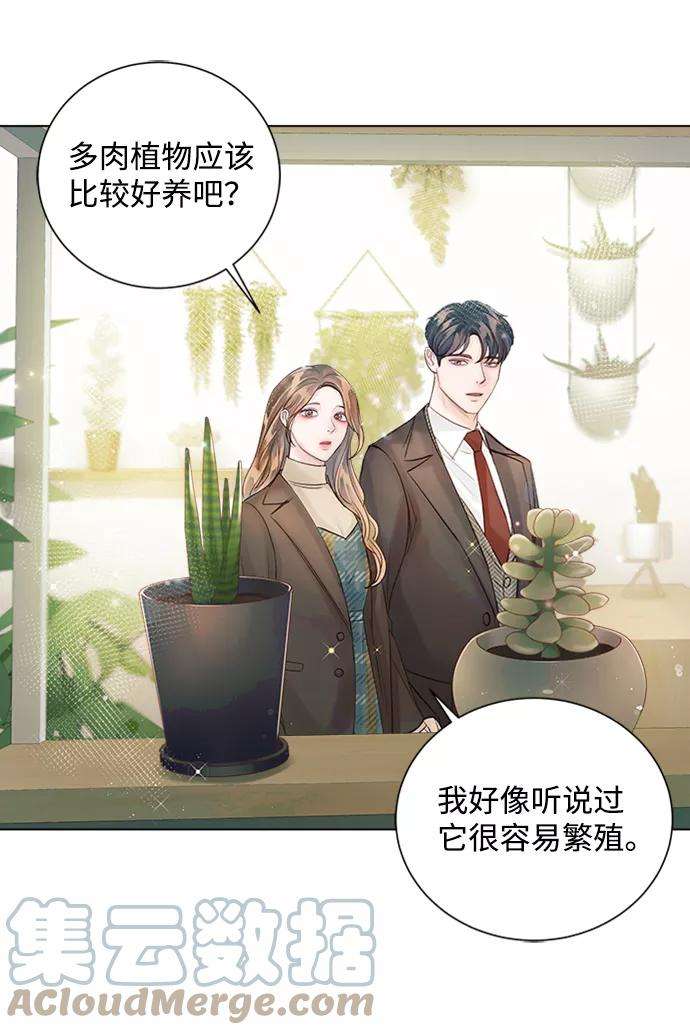 一定要Happy Ending44话