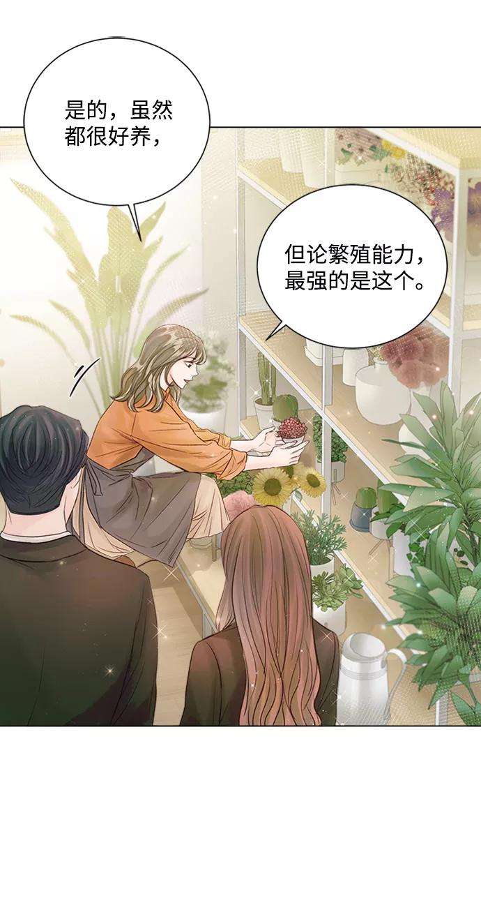 一定要Happy Ending44话