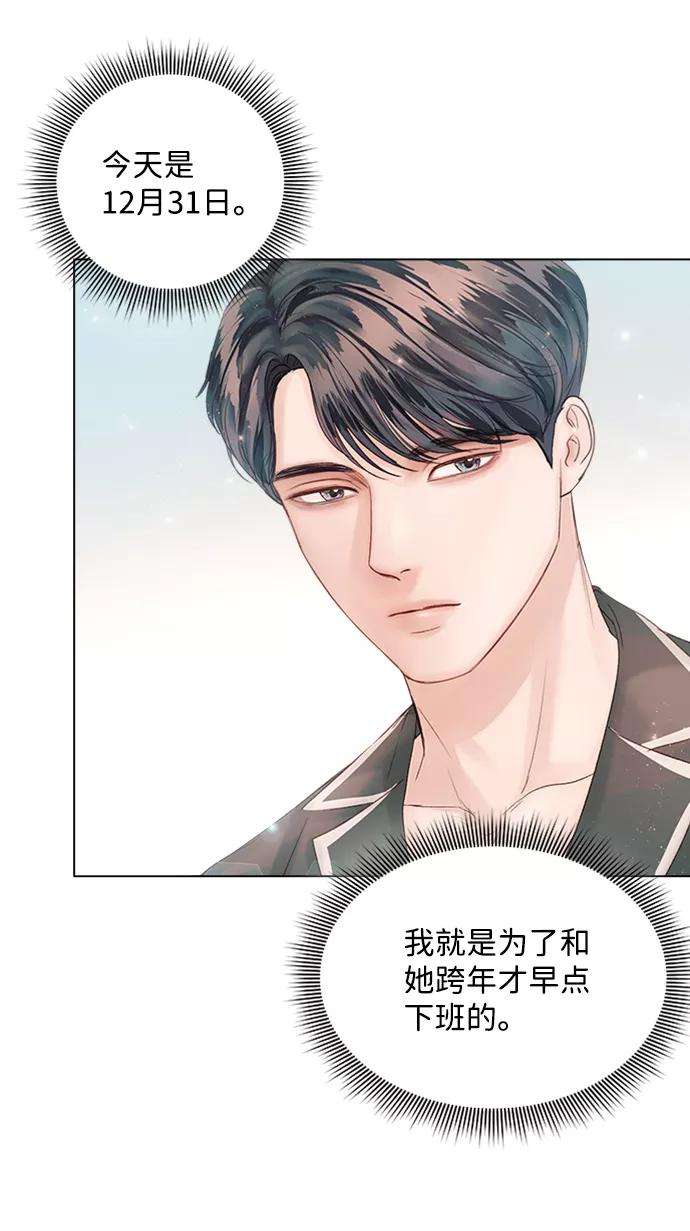 一定要Happy Ending44话