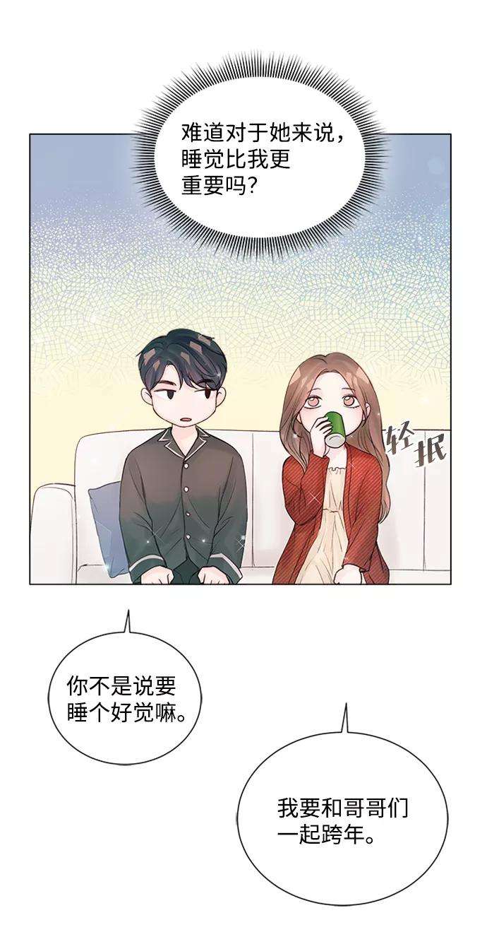 一定要Happy Ending44话