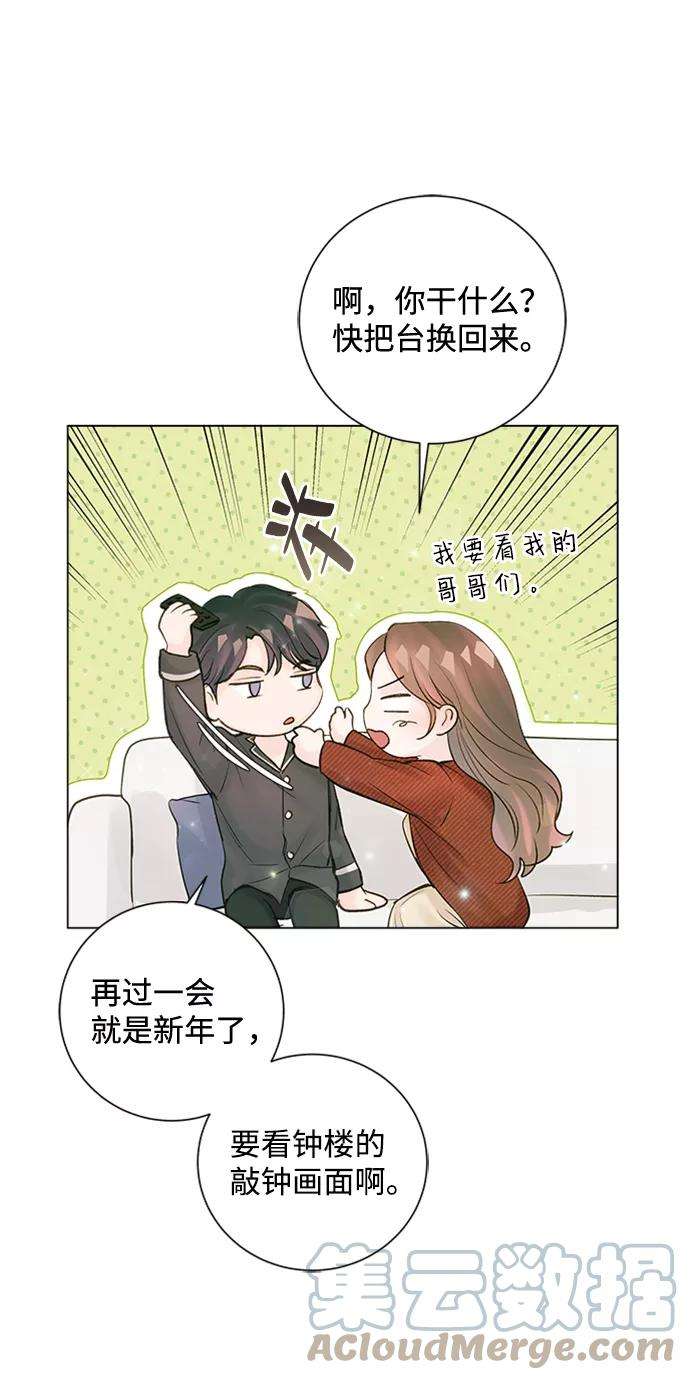 一定要Happy Ending44话