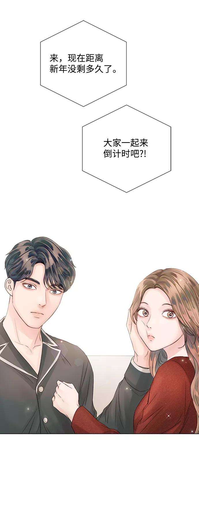 一定要Happy Ending44话