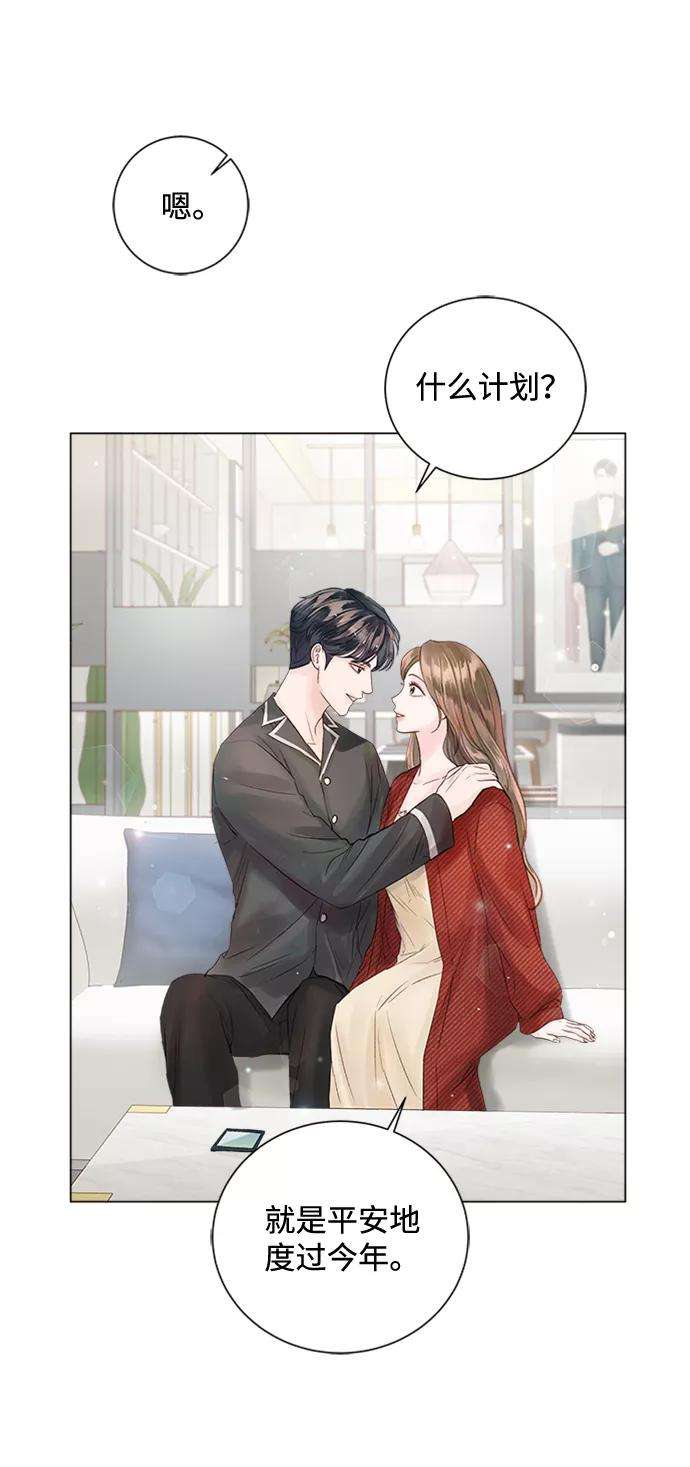 一定要Happy Ending45话