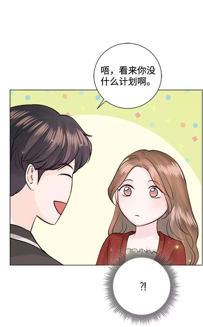 一定要Happy Ending45话