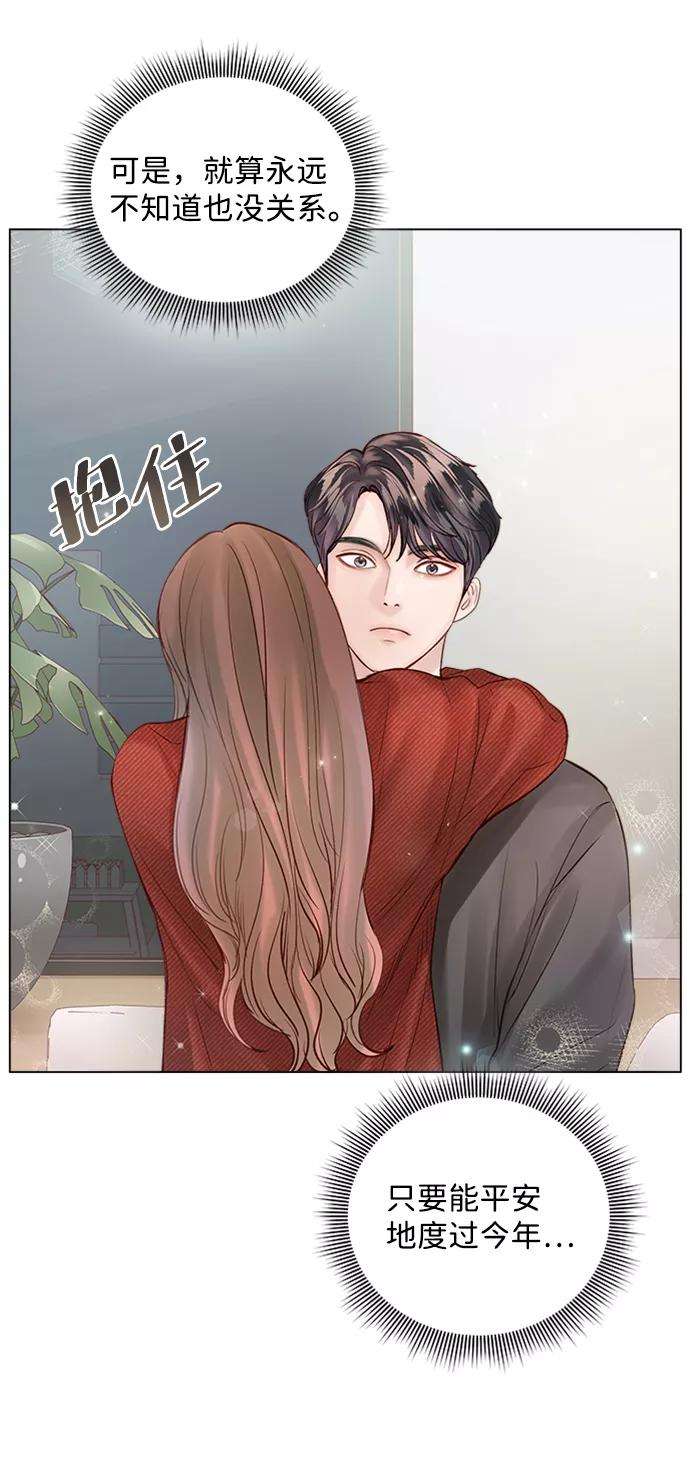 一定要Happy Ending45话