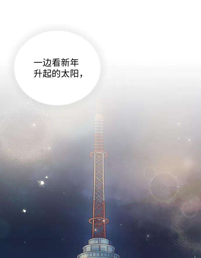 一定要Happy Ending45话