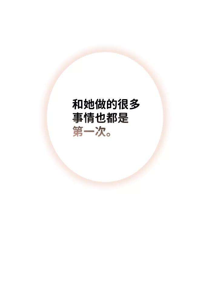 一定要Happy Ending45话