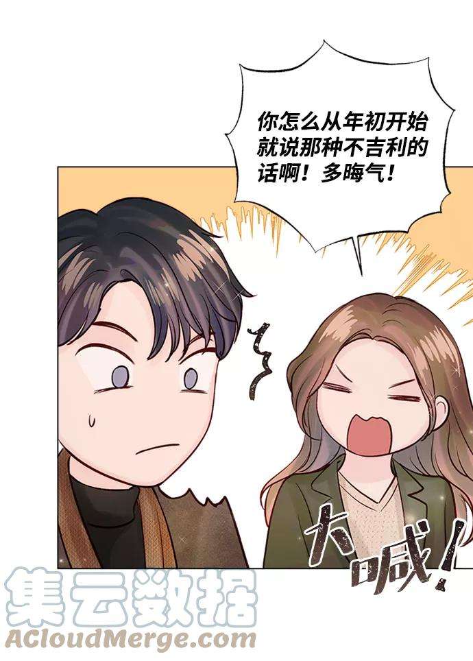 一定要Happy Ending45话