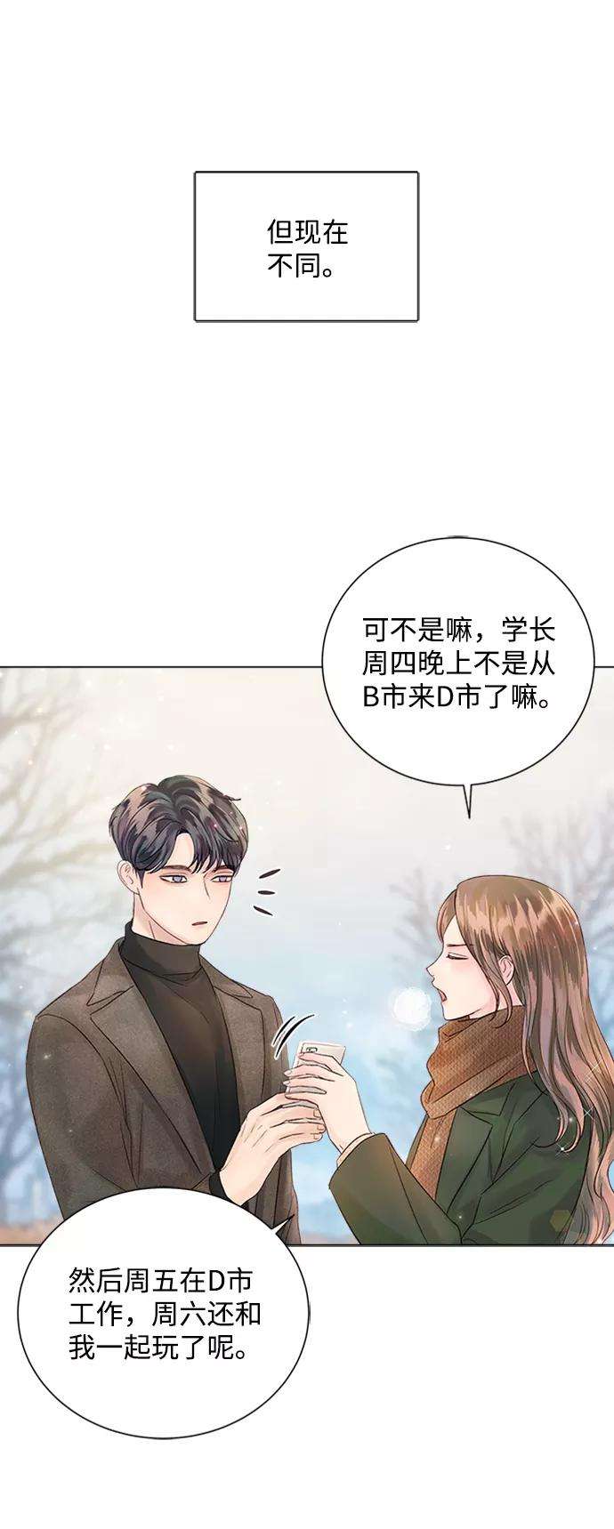 一定要Happy Ending46话