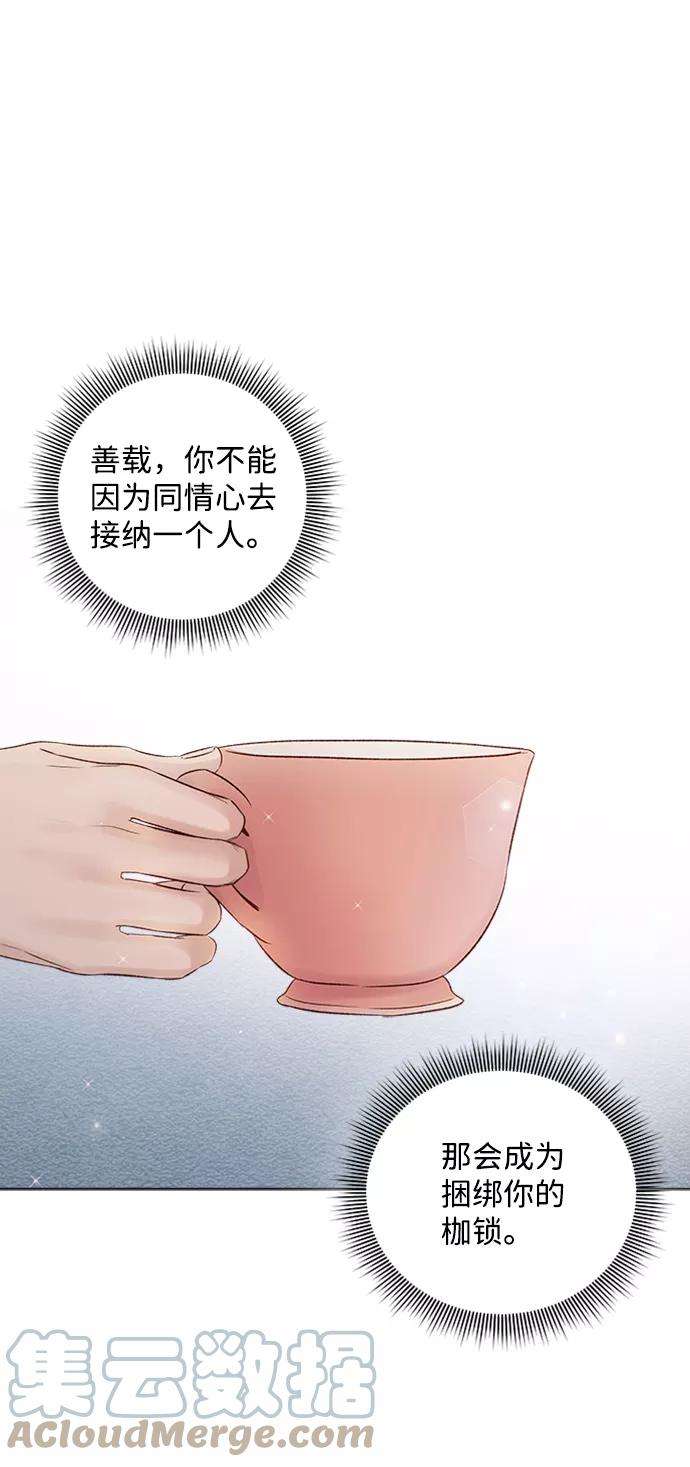 一定要Happy Ending46话