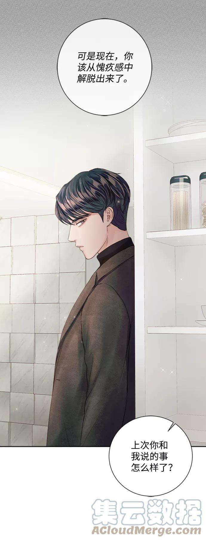 一定要Happy Ending47话